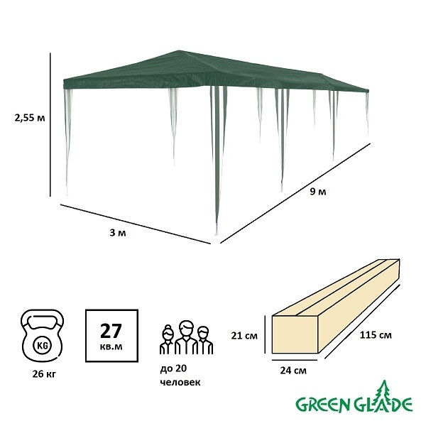 Тент садовый Green Glade 1063 3х9х2,55 м полиэтилен шатер гармошка green glade 3101