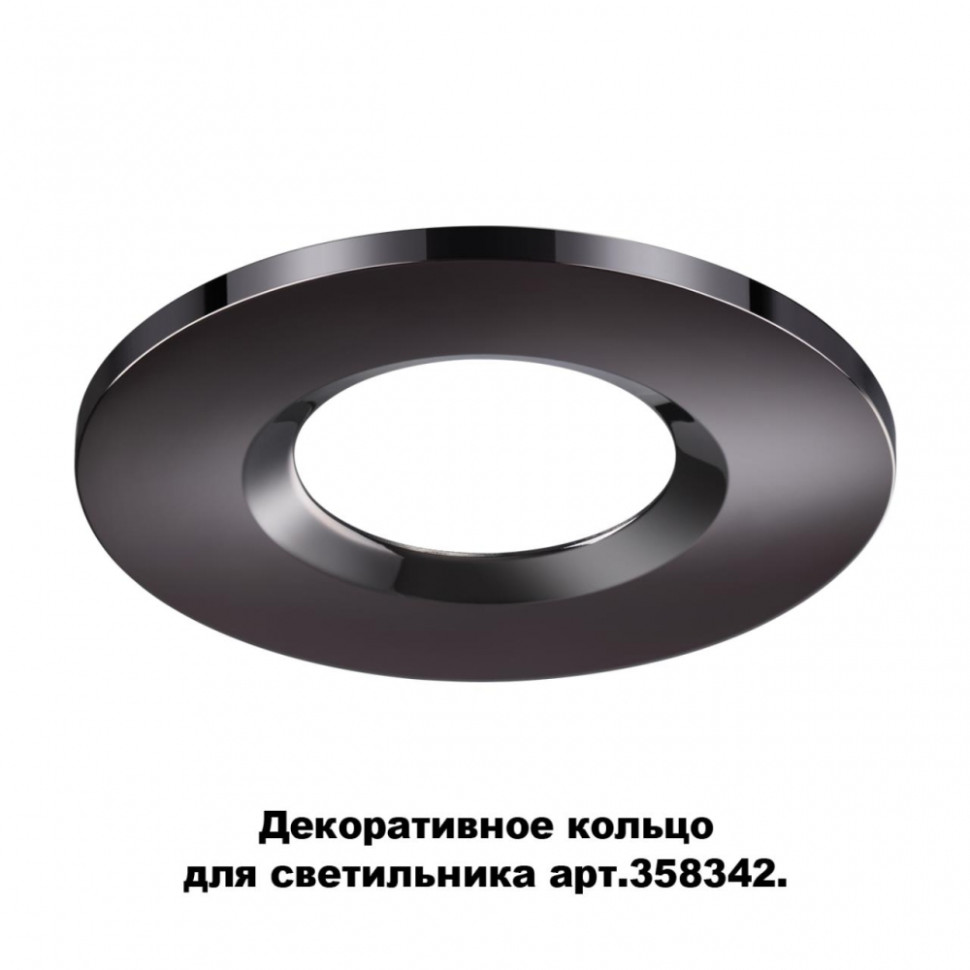декоративное кольцо для арт 358342 novotech regen 358345 Декоративное кольцо для арт. 358342 Novotech Regen 358345