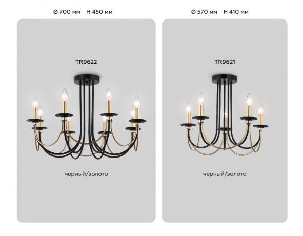 Потолочная люстра Ambrella light TRADITIONAL ModernTR9621 