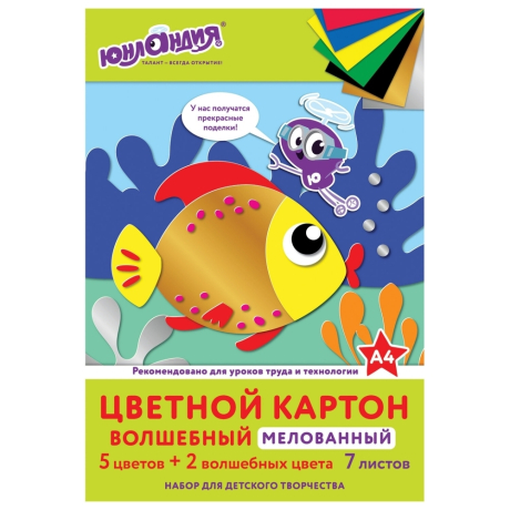 Нарушена упаковка! <199065> Картон цветной А4 МЕЛОВАННЫЙ (глянцевый) ВОЛШЕБНЫЙ () 111315