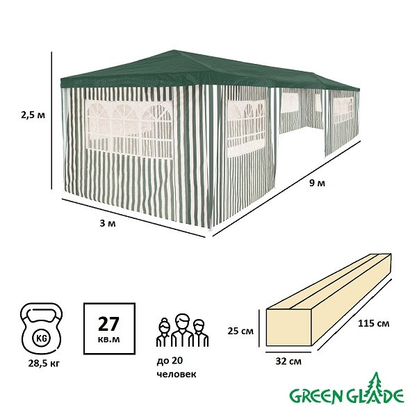 Тент садовый Green Glade 1070 9x3x2,5м полиэтилен средство для удаления ржавчины green industry