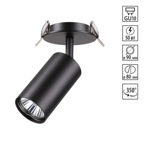 Нарушена упаковка!  <141713> 370416 Встраиваемый спот Novotech Pipe