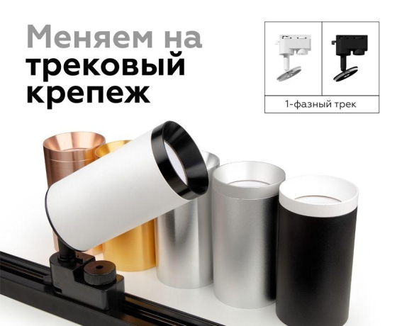 Крепеж поворотный для трекового светильника Ambrella light Diy Spot A2520 SWH 