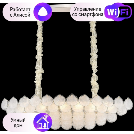 Люстра подвесная Wertmark Pelagia с поддержкой Алиса WE142.12.303-A 