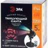 Лазерный светильник-проектор ЭРА танцующий Санта ENIOP-06 259727