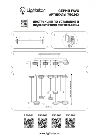 Подвесной светильник Lightstar Favo 750263