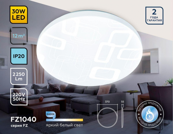 Накладной светильник Ambrella Light FZ FZ1040 