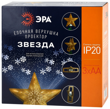 Елочная верхушка-проектор Звезда Эра -07 (259728)