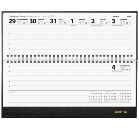 Нарушена упаковка!  <795358> Планинг датированный 2026 300х130 мм, STAFF, гребень, обложка бумвинил, 64 л., черный, 117360