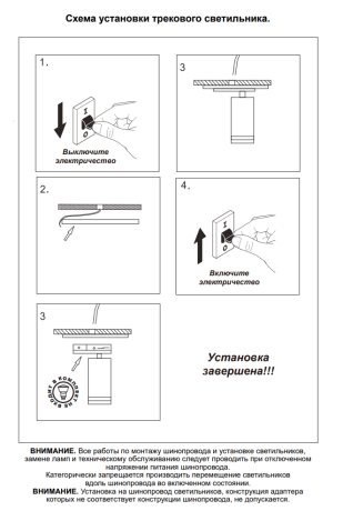 Светильник на штанге Novotech Ular 370876 