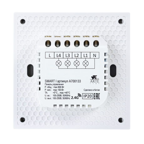 Выключатель Arte Lamp Smart A700133 