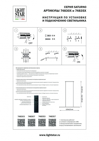 Подвесной светильник Lightstar Saturno 748307 
