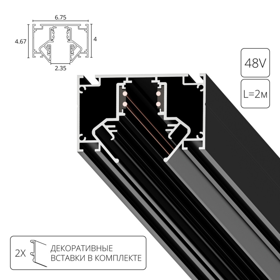 2м. Магнитный шинопровод для натяжного потолка Arte Lamp Linea-Accessories A473206 электроштопор perfecto linea
