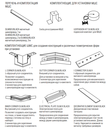 Трековый светильник 10W 3000К для магнитного шинопровода Line Donolux Dl18787/White 10W