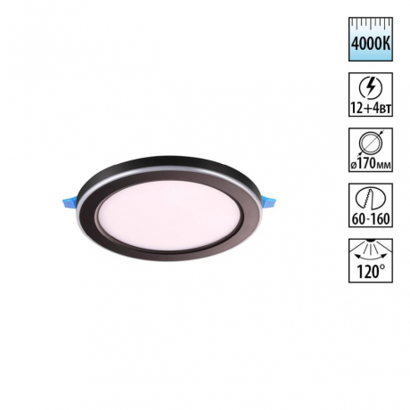 Нарушена упаковка!  <618976> Встраиваемый трёхрежимный светильник Novotech Span 359015