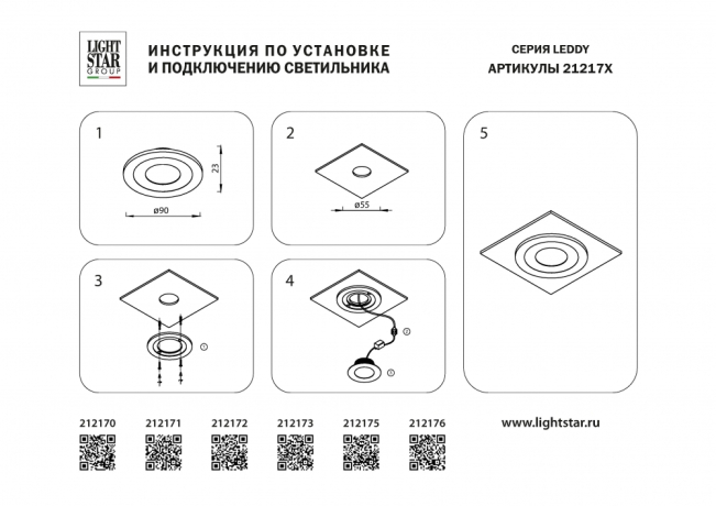 Встраиваемый светильник Lightstar Leddy 212170 