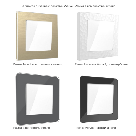 Кнопка звонка (белый) Werkel 90561