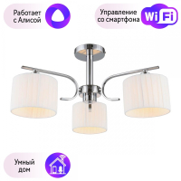 Люстра с поддержкой Алисы потолочная Omnilux OML-34207-03-A
