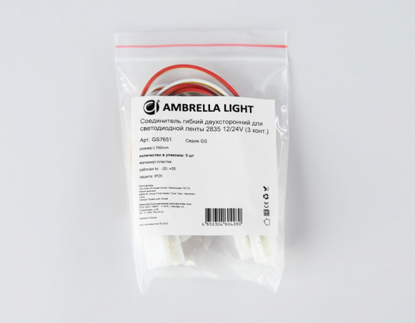 Соединитель лент гибкий Ambrella Light GS GS7651 
