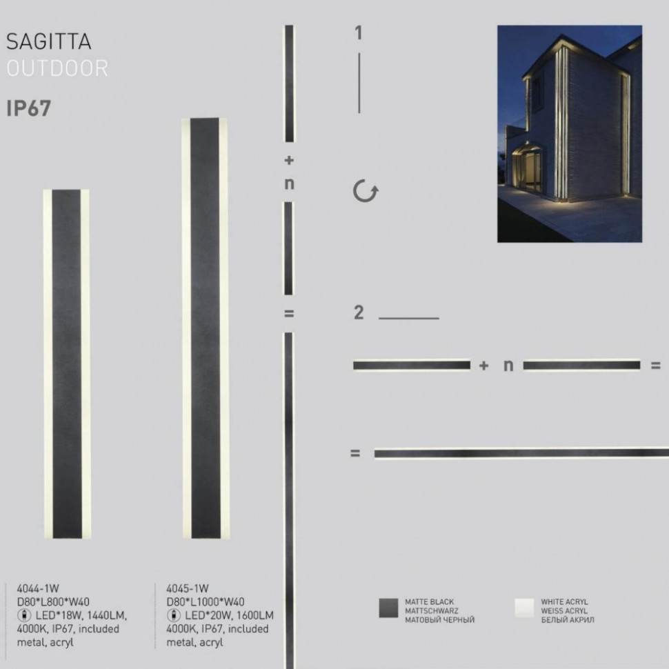Уличный светильник Favourite Sagitta 4044-1W, цвет матовый черный - фото 3