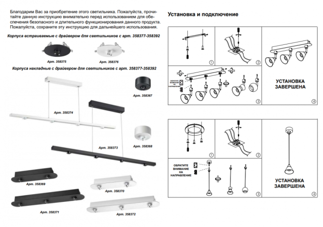 358378 Спот без драйвера для 358367-358376 Konst NT20 038 Novotech Compo 