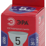 Лампа светодиодная ЭРА GU10 5W 6500K матовая MR16-5W-865-GU10 R Б0045348 