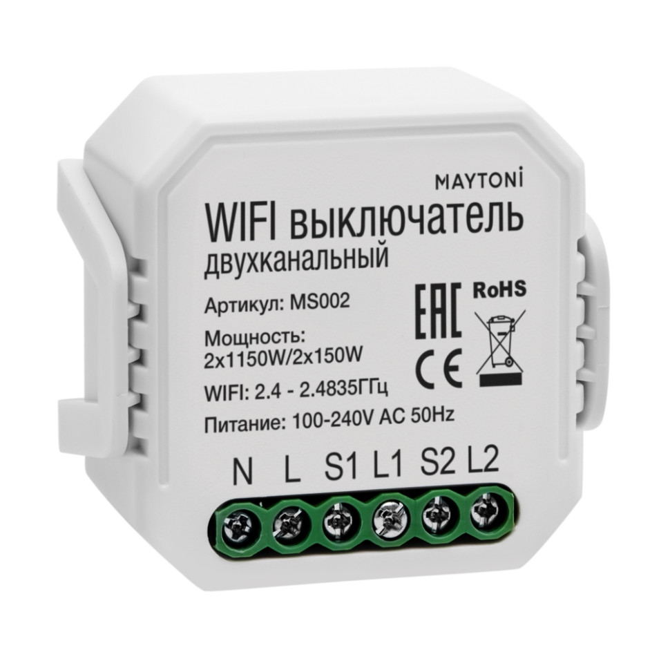 Wi-Fi выключатель 2 канала х 1150/150W Maytoni MS002, цвет белый