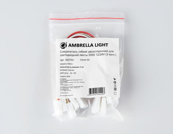 Соединитель лент гибкий Ambrella Light GS GS7701 
