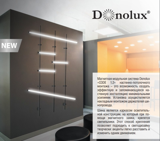 Основание для магнитной модульной системы CODE 1.2 Donolux DL20223L2000 Base Black 