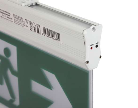 Аварийный светодиодный светильник Эра -1-20 (241294)