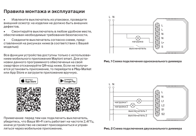 Контроллер-диммер Wi-Fi для смартфонов и планшетов Maytoni Technical Wi-Fi Модуль MD002