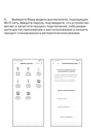 Контроллер-диммер Wi-Fi для смартфонов и планшетов Maytoni Technical Wi-Fi Модуль MD002
