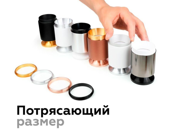 Корпус светильника накладной для насадок D60mm Ambrella light Diy Spot C6301 