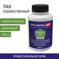 Нарушена упаковка! <442679> Лак акриловый художественный универсальный, в бутылке, 250 мл, BRAUBERG ART CLASSIC, 192351 (192351)