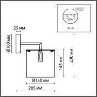 Бра Lumion Suntori 6591/1W