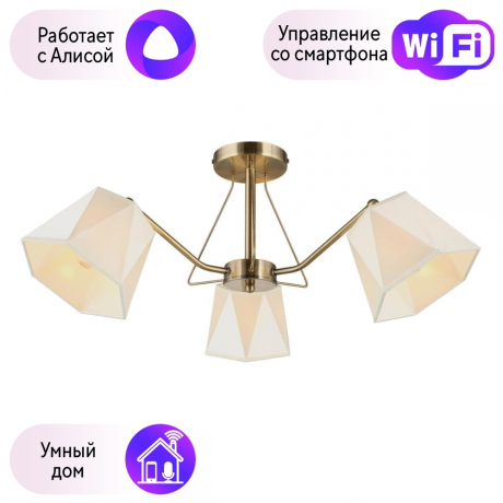 Люстра с поддержкой Алисы потолочная Omnilux OML-65007-03-A 