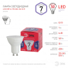 Лампа светодиодная ЭРА GU10 7W 6500K матовая MR16-7W-865-GU10 R Б0045350 