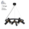 Подвесная люстра с лампочками Favourite Light point 2997-6P+Lamps Gu10 