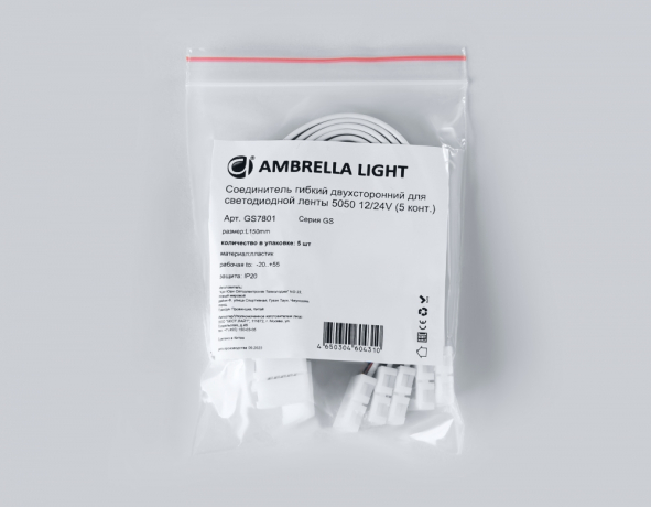 Соединитель лент гибкий Ambrella Light GS GS7801 