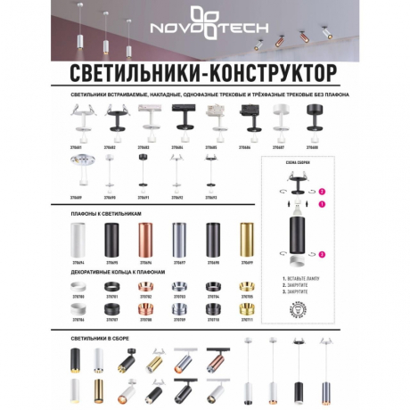 Нарушена упаковка!  <233013> Трехфазный корпус для трека Novotech Unite 370684