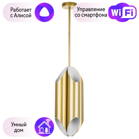 Подвесной светильник Lightstar с поддержкой Алисы, Siena 720082 