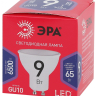 Лампа светодиодная ЭРА GU10 9W 6500K матовая MR16-9W-865-GU10 R Б0045352 