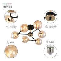 Потолочная люстра Rivoli Alison 3138-306 (Б0055386)