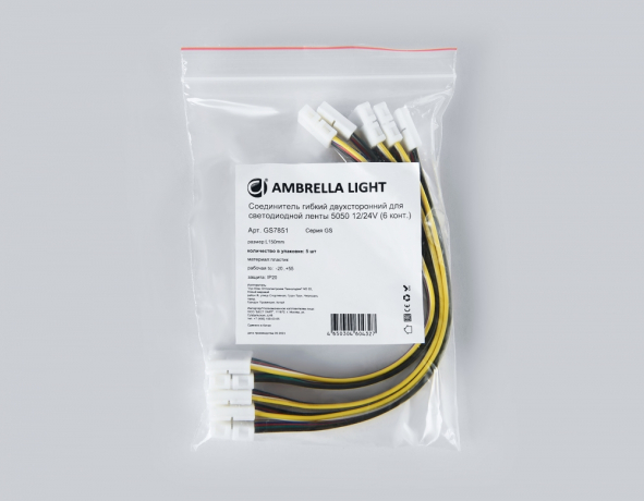 Соединитель лент гибкий Ambrella Light GS GS7851