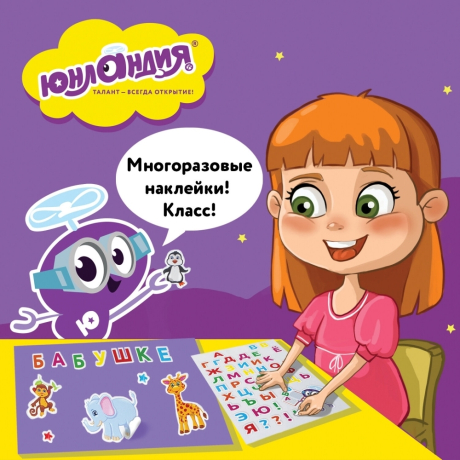 Нарушена упаковка! <237018> Наклейки зефирные "Сладости", многоразовые, 10х15 см, ЮНЛАНДИЯ, 661800 (661800)