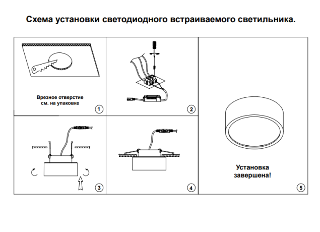 Встраиваемый светильник Novotech May 358905