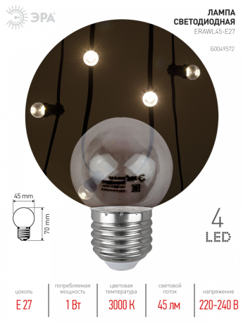 Лампа светодиодная ЭРА E27 1W 3000K прозрачная ERAWL45-E27 Б0049572 