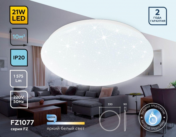 Накладной светильник Ambrella Light FZ FZ1077 