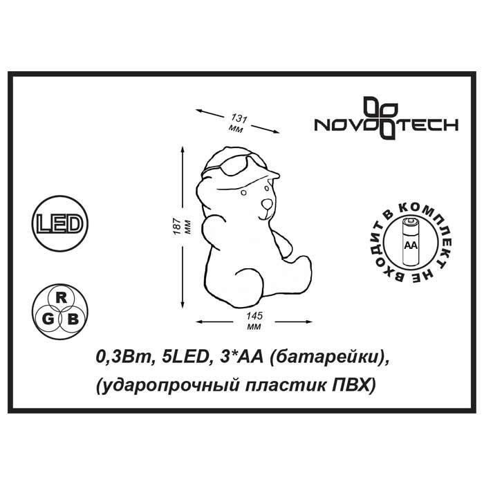 357339 Ночник светодиодный детский с эффектом плавной смены цвета Novotech Night Light - фото 2
