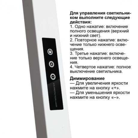 Торшер светодиодный диммируемый полного спектра Novotech Studi Ledo 359545 